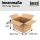 1-wall folding cartons 310x220x180 mm (DIN A4)