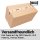 Double wall boxes 610x300x330 mm